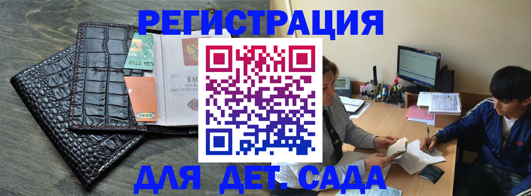 прописка для военкомата в Ижевске