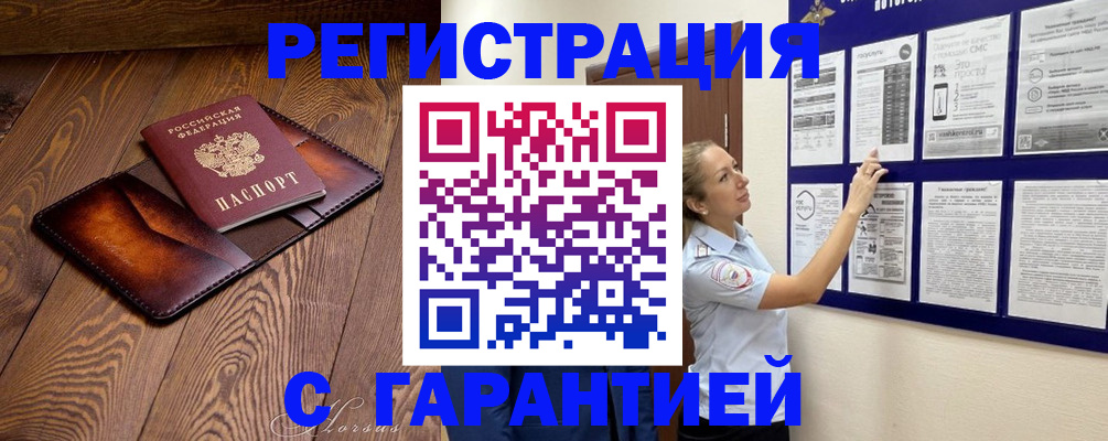 временная регистрация адрес в Ижевске