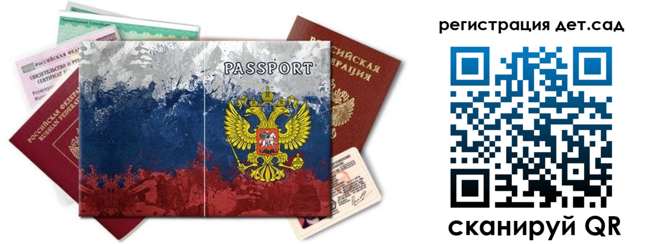 временная регистрация законно в Ижевске
