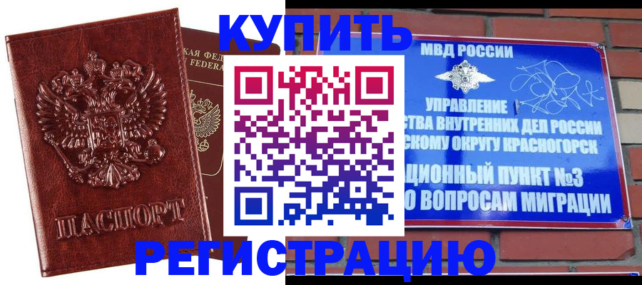 регистрация в Ижевске