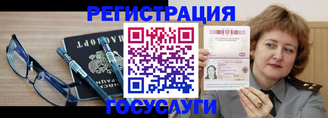 прописка для военкомата в Ижевске