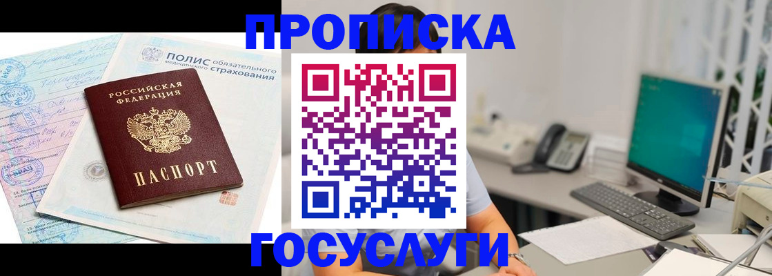 временная регистрация недорого в Ижевске