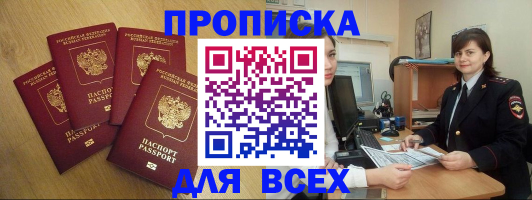 прописка ребенка в Ижевске